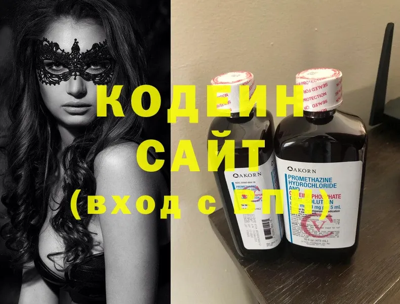 Кодеин напиток Lean (лин)  где купить наркотик  Дмитров 