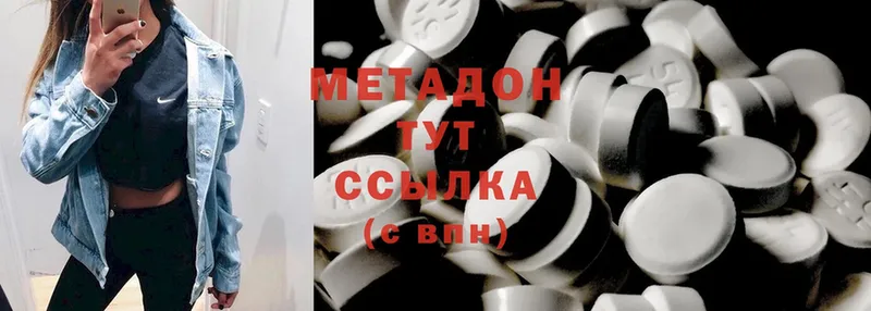 shop какой сайт  Дмитров  МЕТАДОН methadone 